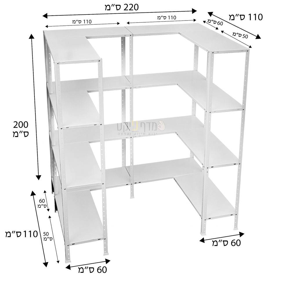 מדפים צורת ח 110/220/110 ס"מ עומק 60 ס"מ