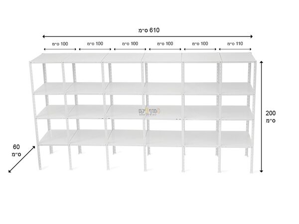 מדפים אורך 610 ס"מ (100-100-100-100-100-110) עומק 60 ס"מ
