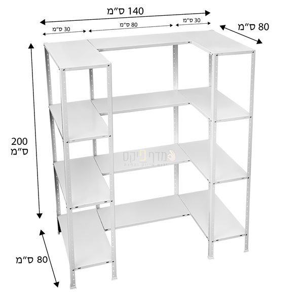 מדפים צורת ח 80/140/80 ס"מ עומק 30 ס"מ